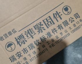 RUIQIN Factory